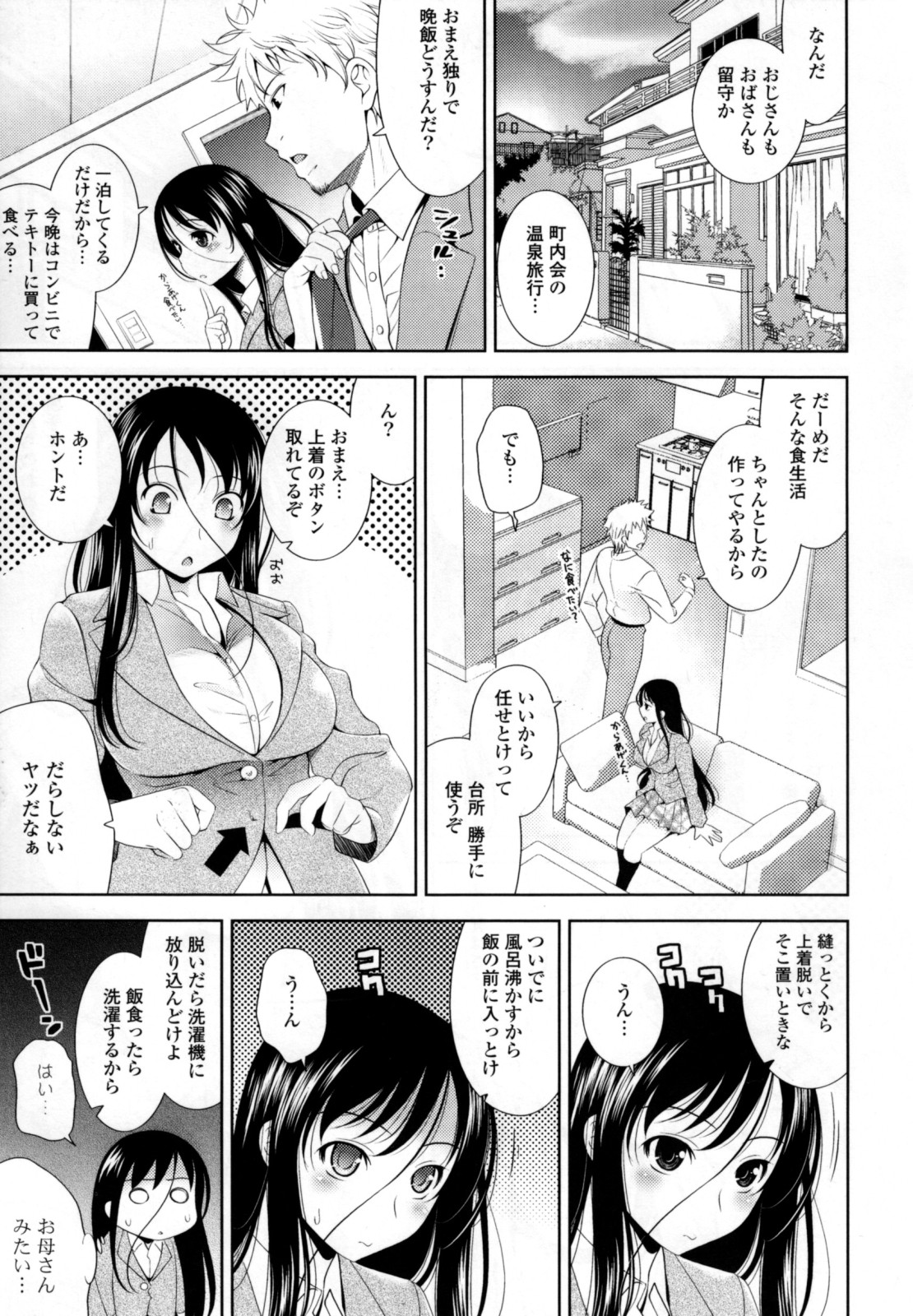 [ヤスイリオスケ] BUST TO BUST -ちちはちちに-