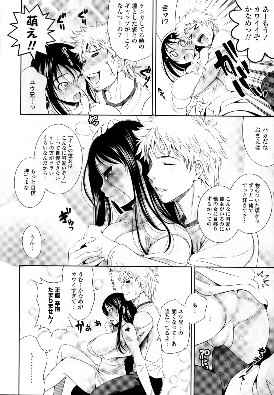 [ヤスイリオスケ] BUST TO BUST -ちちはちちに-