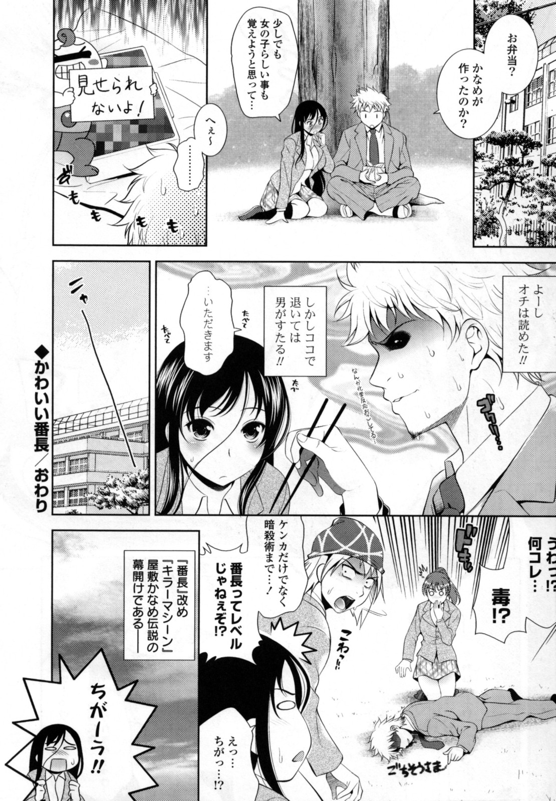 [ヤスイリオスケ] BUST TO BUST -ちちはちちに-