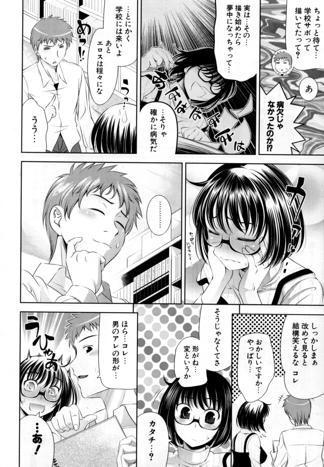 [ヤスイリオスケ] BUST TO BUST -ちちはちちに-