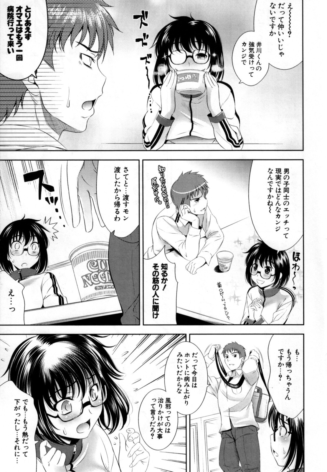 [ヤスイリオスケ] BUST TO BUST -ちちはちちに-