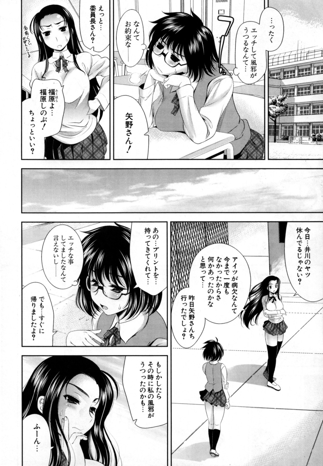 [ヤスイリオスケ] BUST TO BUST -ちちはちちに-