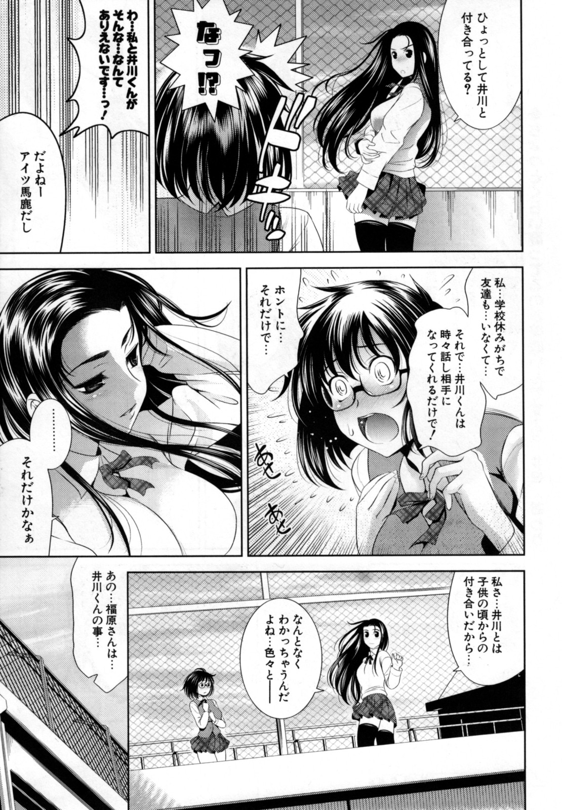 [ヤスイリオスケ] BUST TO BUST -ちちはちちに-