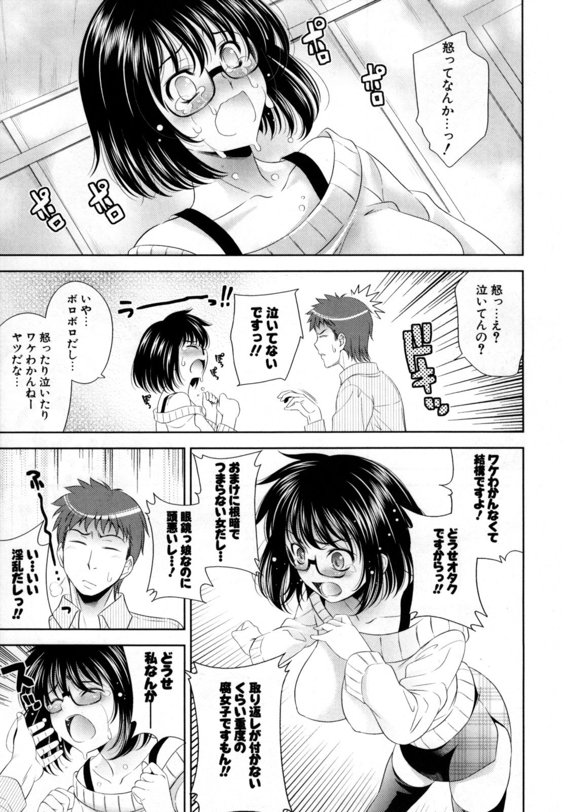 [ヤスイリオスケ] BUST TO BUST -ちちはちちに-