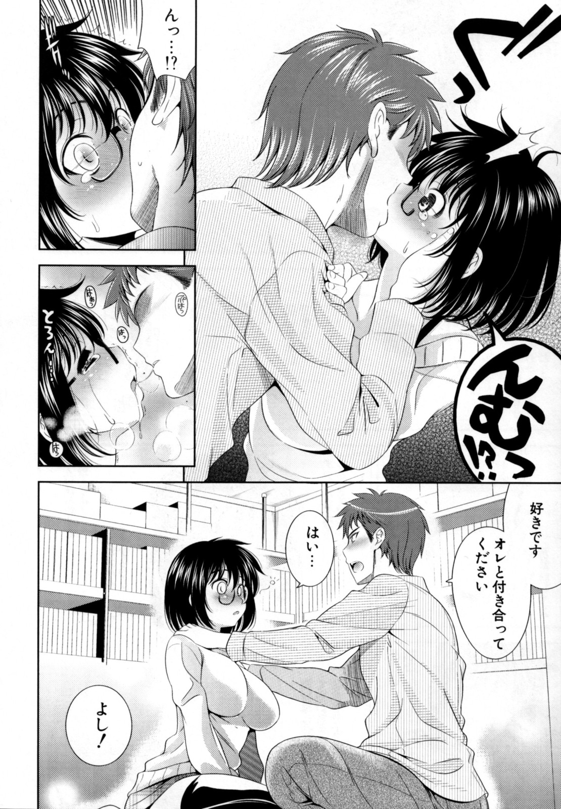 [ヤスイリオスケ] BUST TO BUST -ちちはちちに-