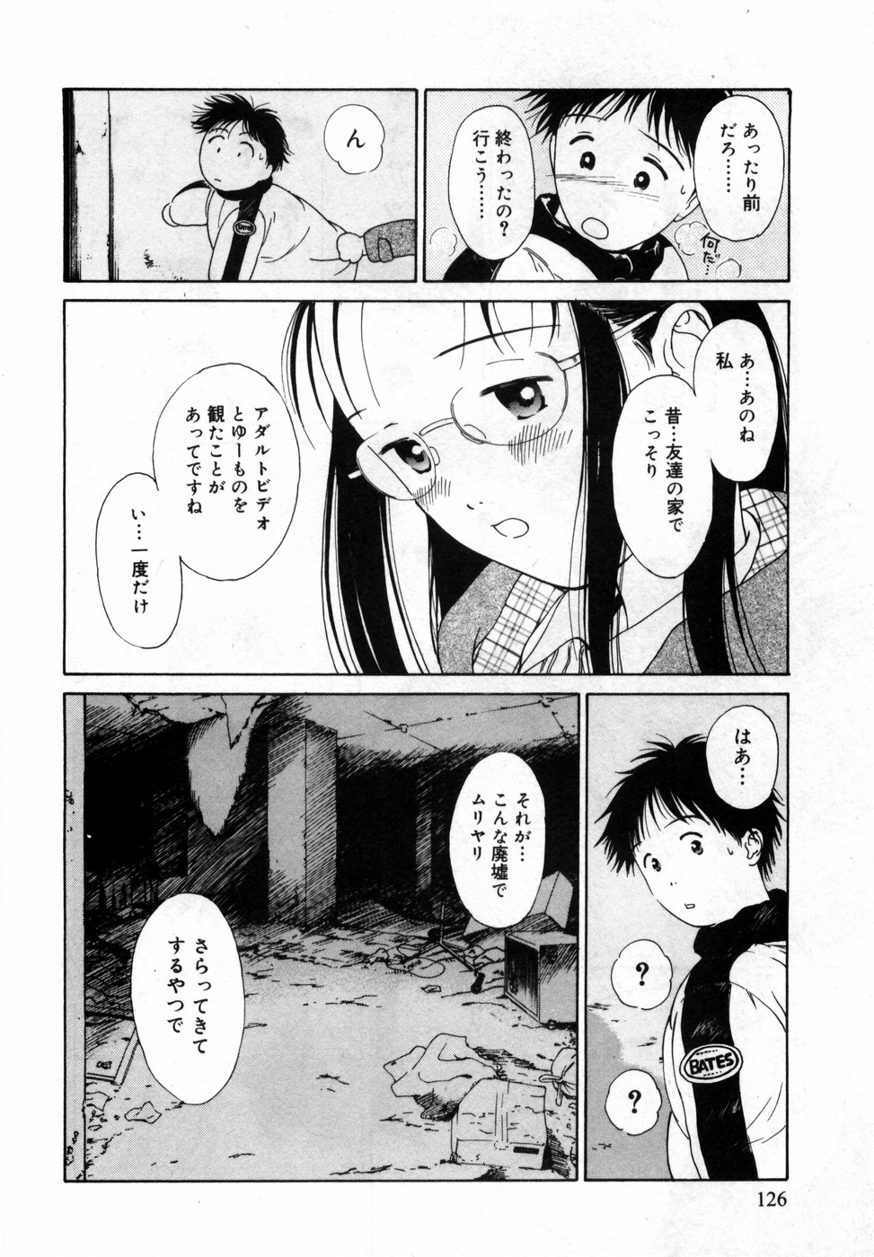 [ハマダユタカ] 本日の早智子さん