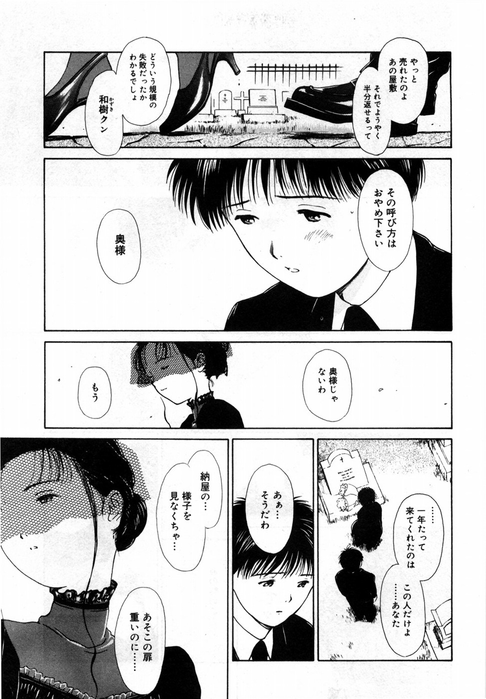 [ハマダユタカ] 本日の早智子さん