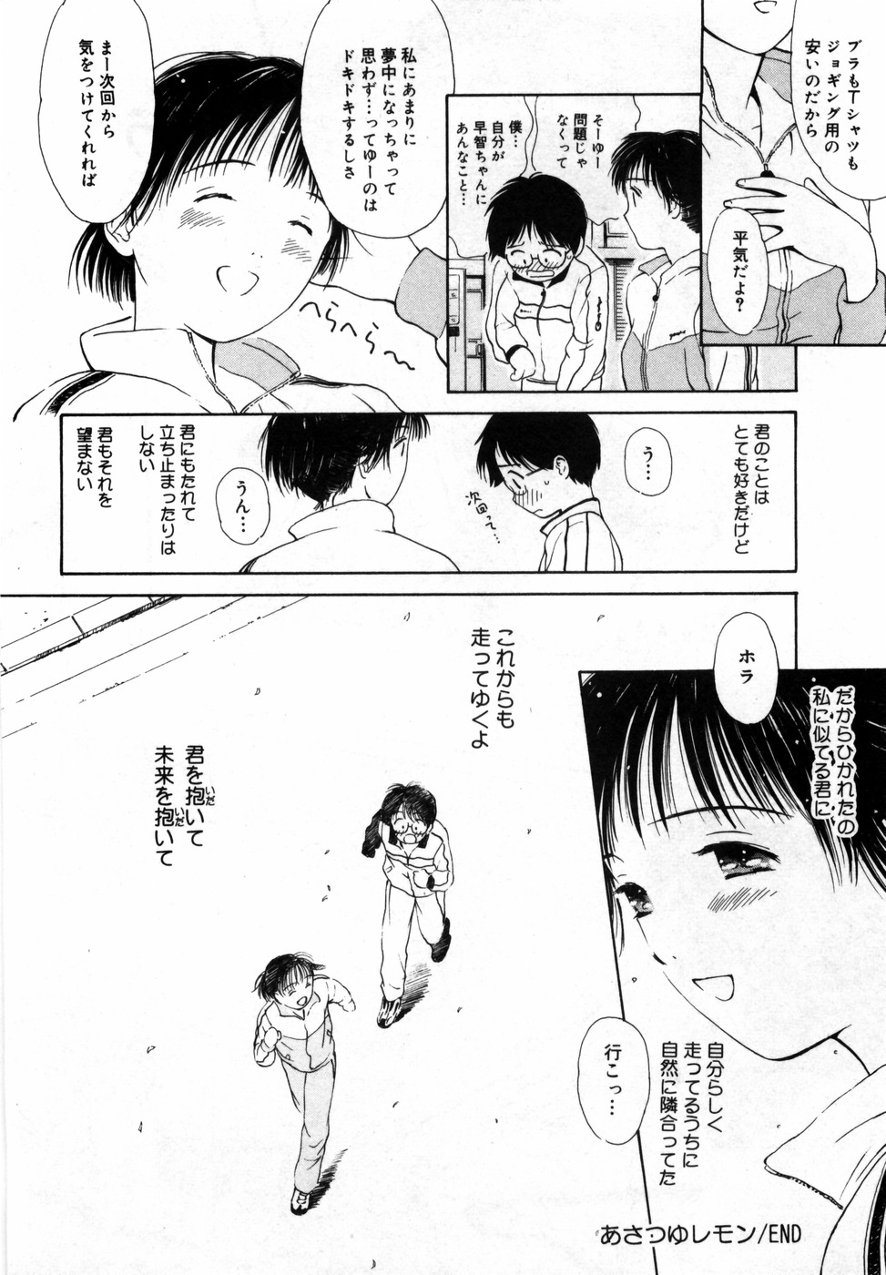 [ハマダユタカ] 本日の早智子さん