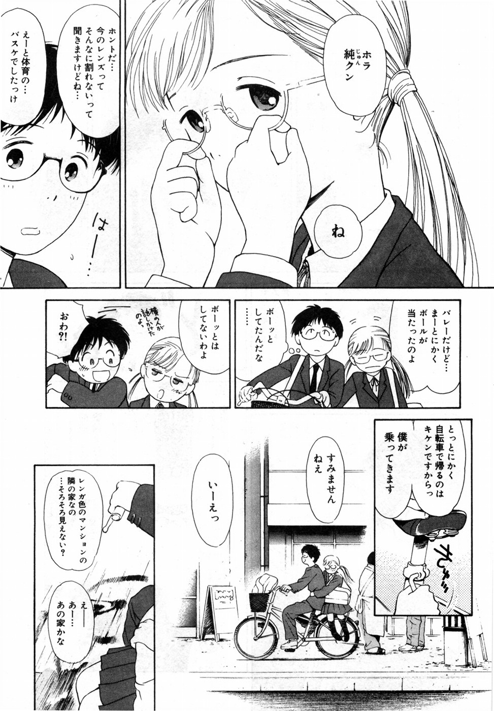 [ハマダユタカ] 本日の早智子さん