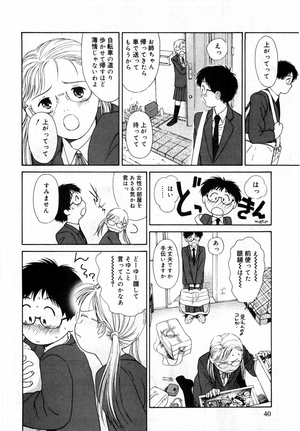 [ハマダユタカ] 本日の早智子さん