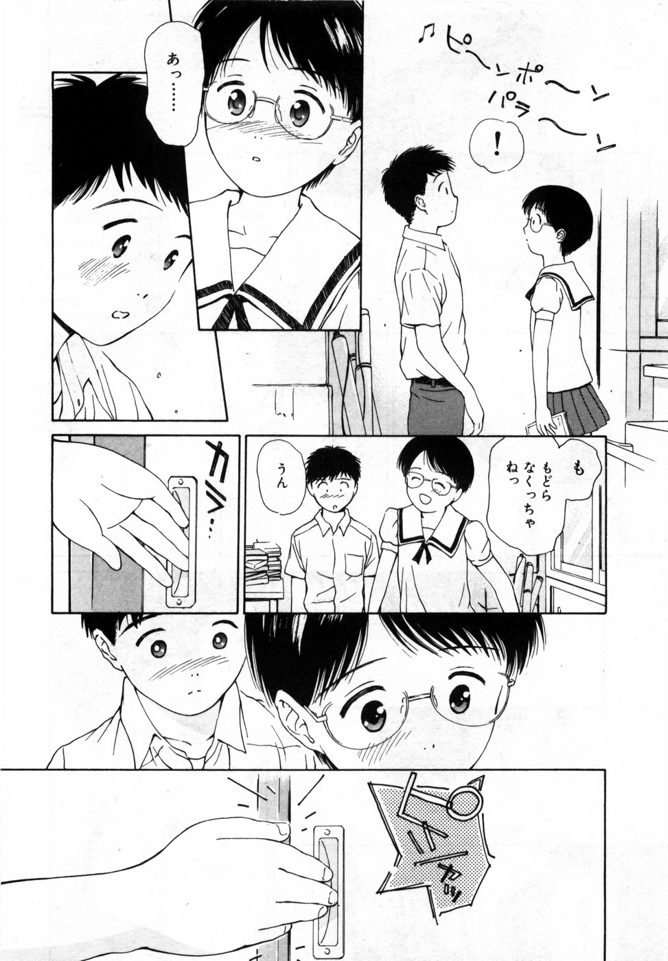 [ハマダユタカ] 本日の早智子さん