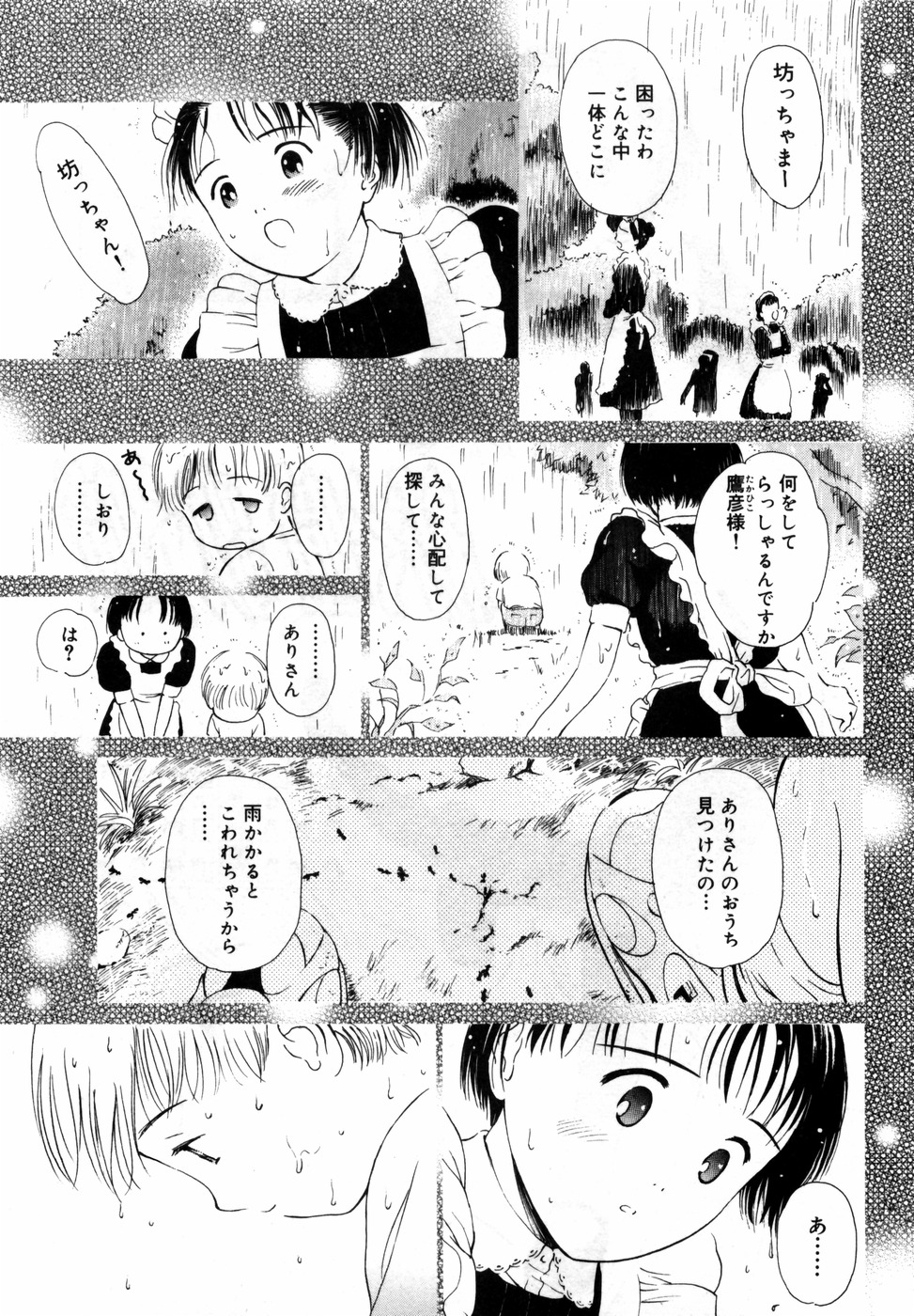 [ハマダユタカ] 本日の早智子さん