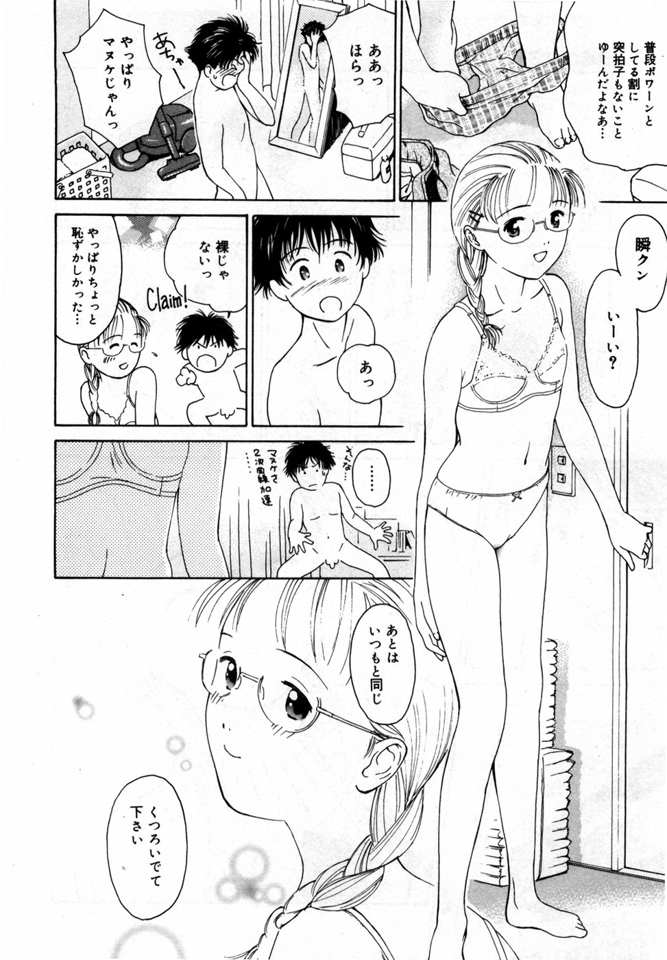 [ハマダユタカ] 本日の早智子さん