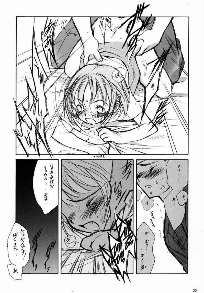 （最終兵器彼女）最終兵器彼女-最終兵器彼女