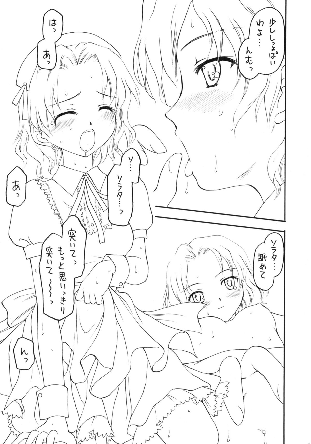 (C75) [Shadow's (影乃いりす)] Shadow's 15 (水平線まで何マイル?)