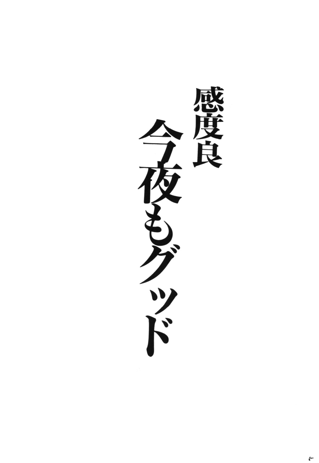 [スタジオりっぷ] 国家コーラ (ダーティペア)