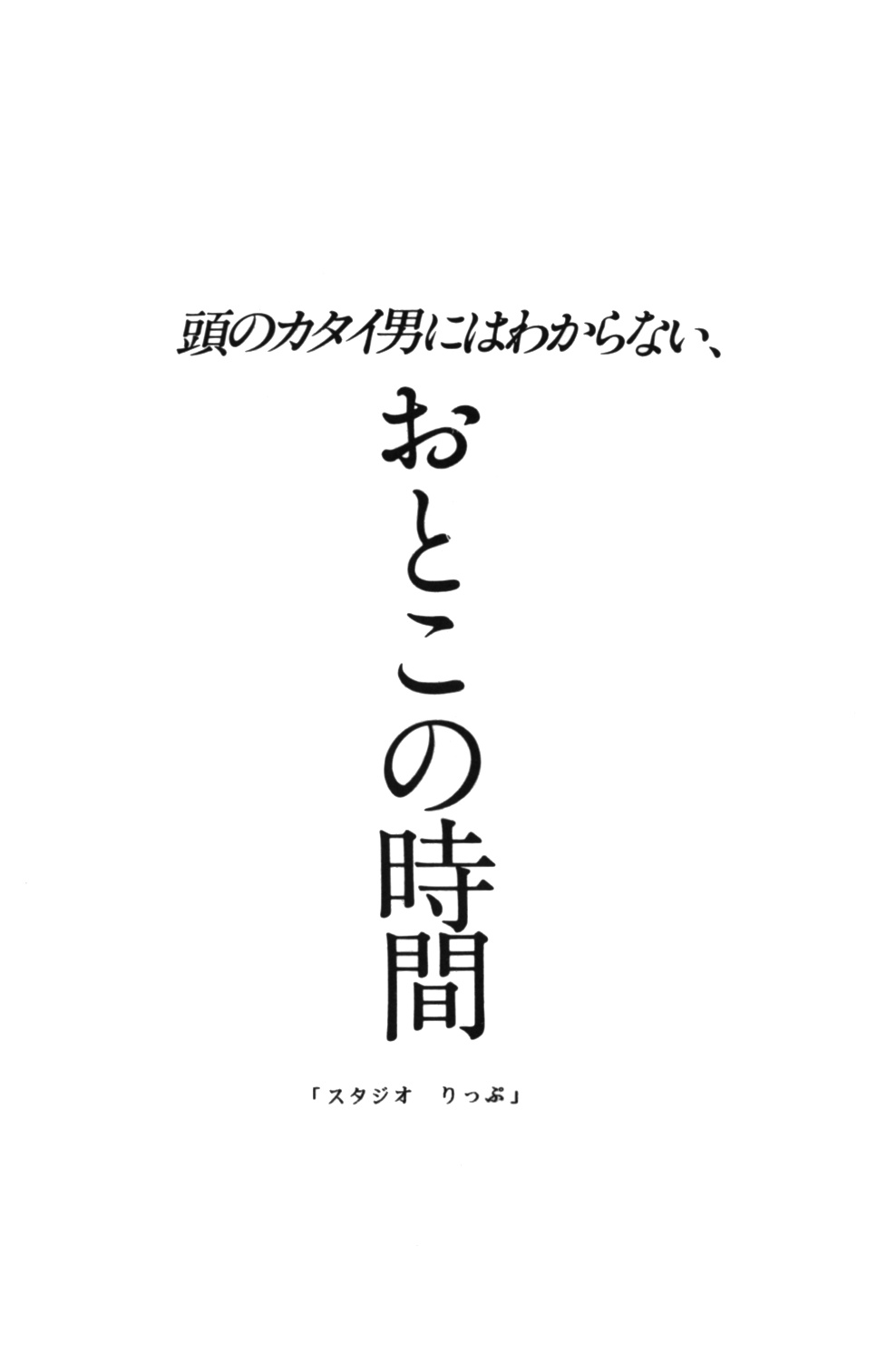 [スタジオりっぷ] 国家コーラ (ダーティペア)