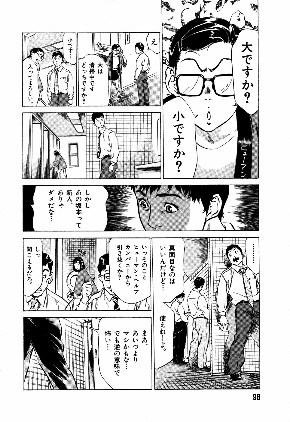 [八月薫] お手伝いしちゃいます。 + 本当にあったHな体験教えます