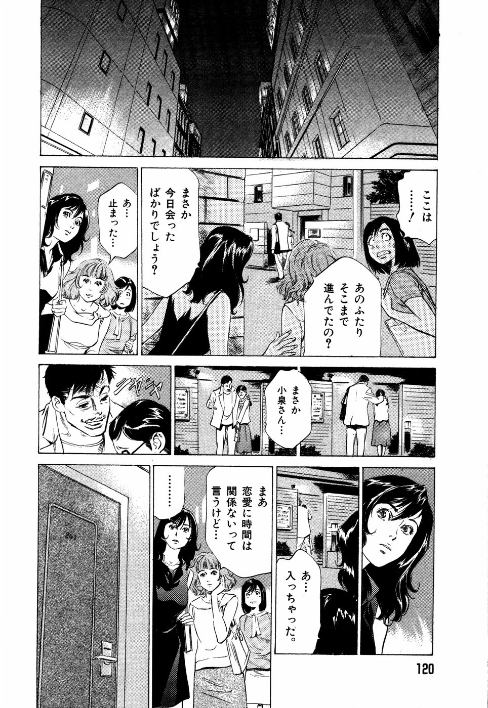 [八月薫] お手伝いしちゃいます。 + 本当にあったHな体験教えます