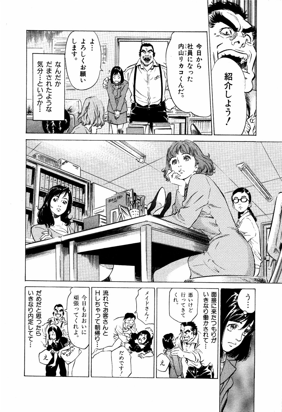 [八月薫] お手伝いしちゃいます。 + 本当にあったHな体験教えます
