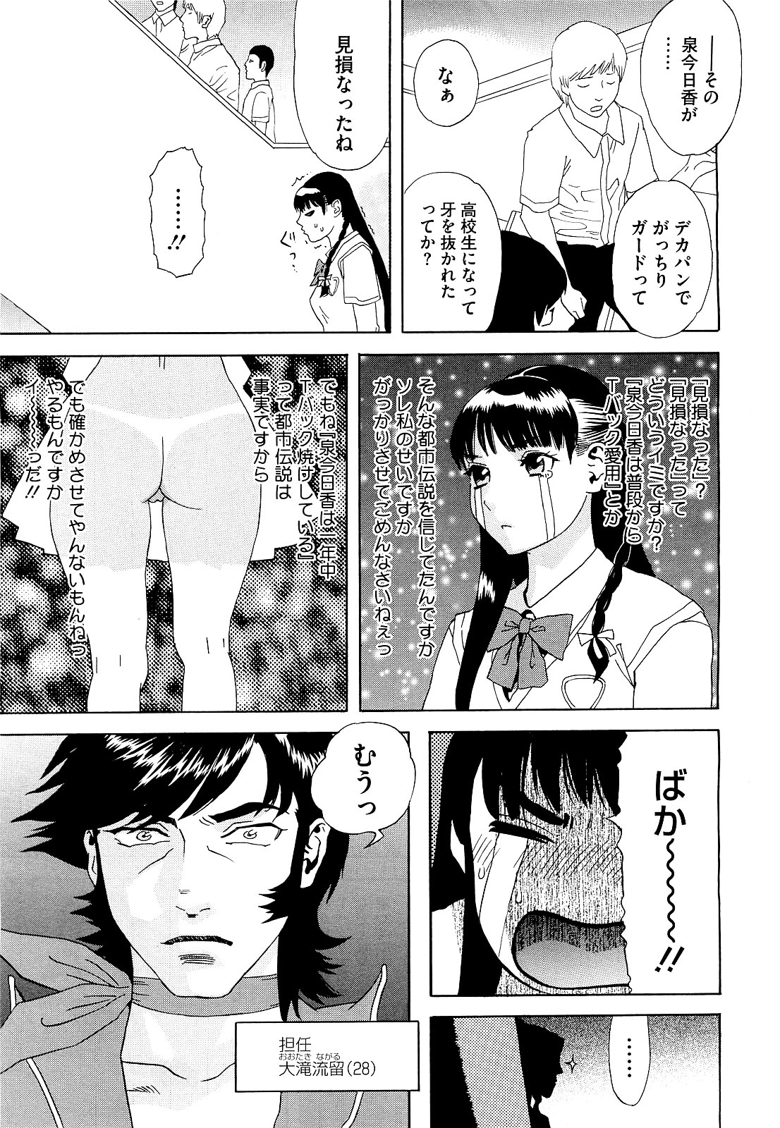 コミックメガストアH 2009年9月号