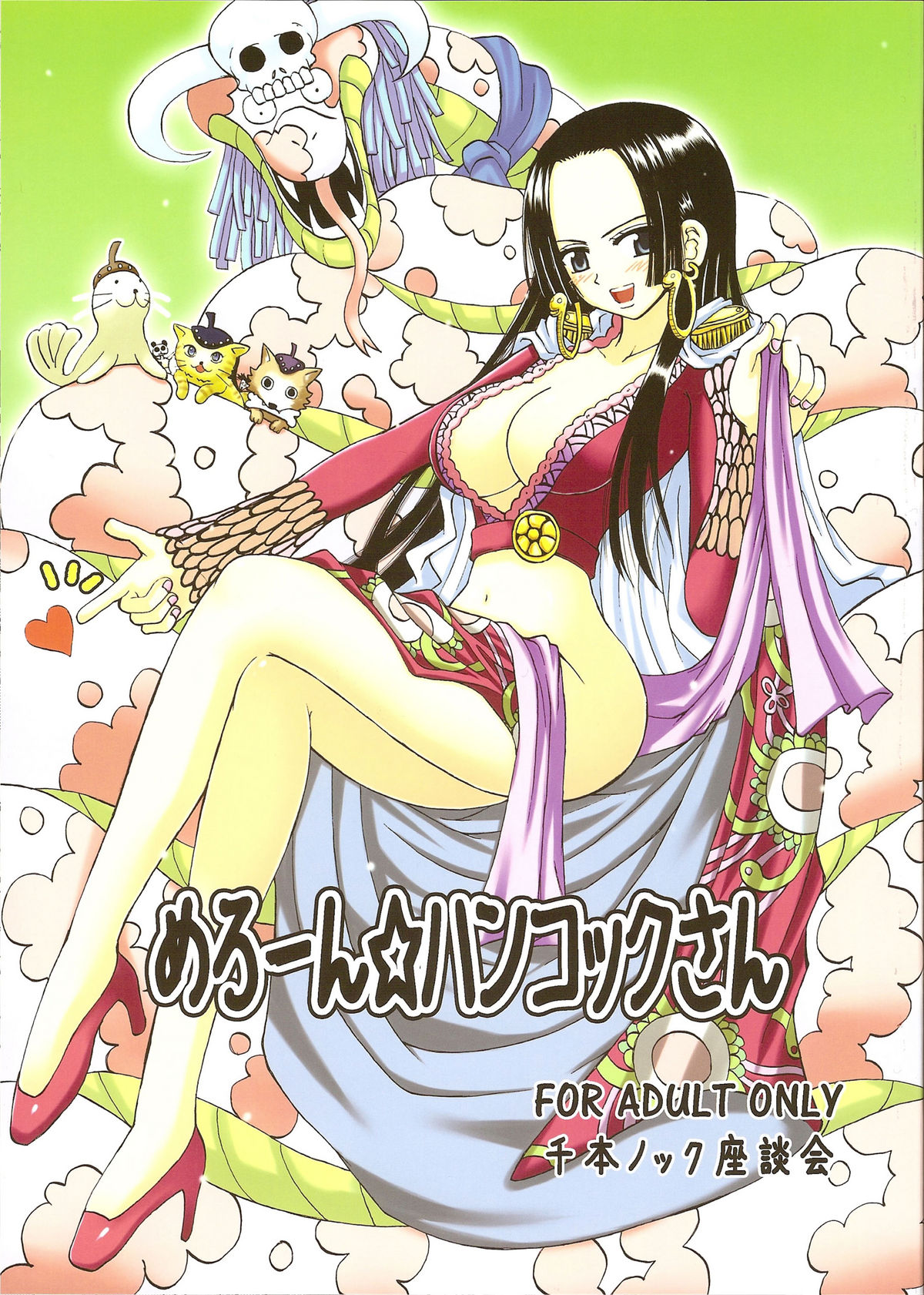 千本ノック座談会 稲場冬樹 めろーんハンコックさん ワンピース