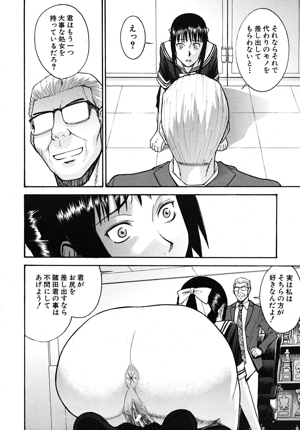 COMIC MUJIN 2010年1月号