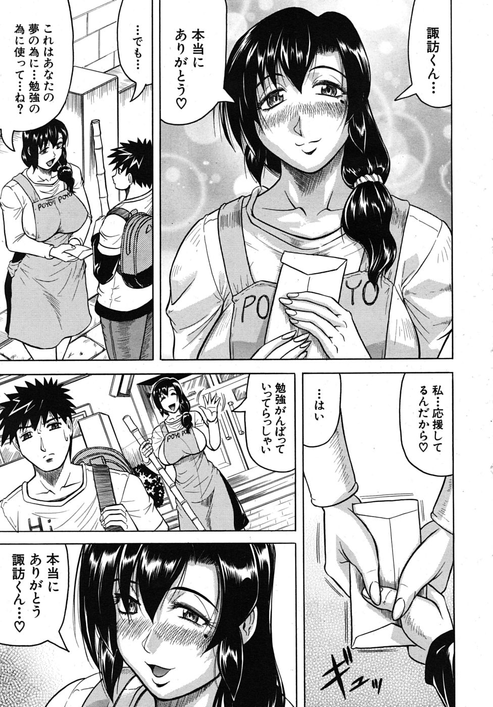 COMIC MUJIN 2010年1月号
