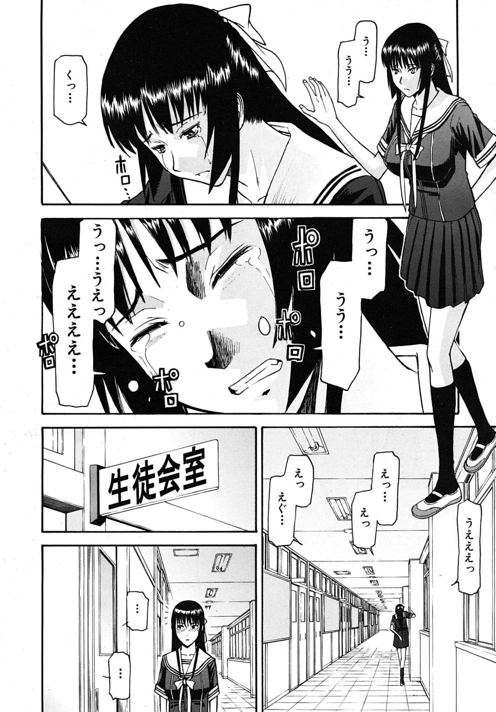 COMIC MUJIN 2010年1月号