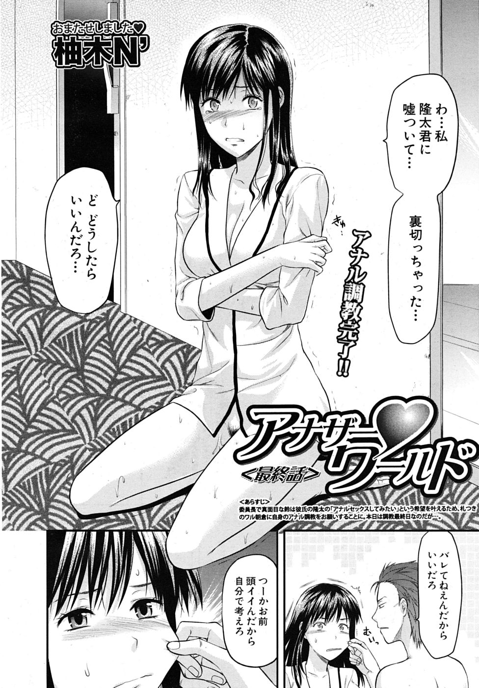 COMIC MUJIN 2010年1月号