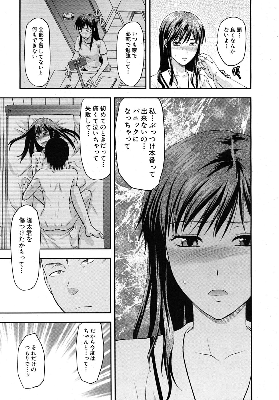 COMIC MUJIN 2010年1月号