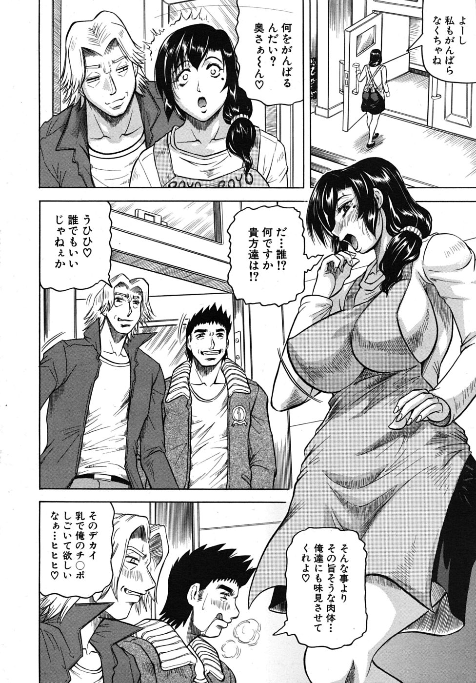 COMIC MUJIN 2010年1月号