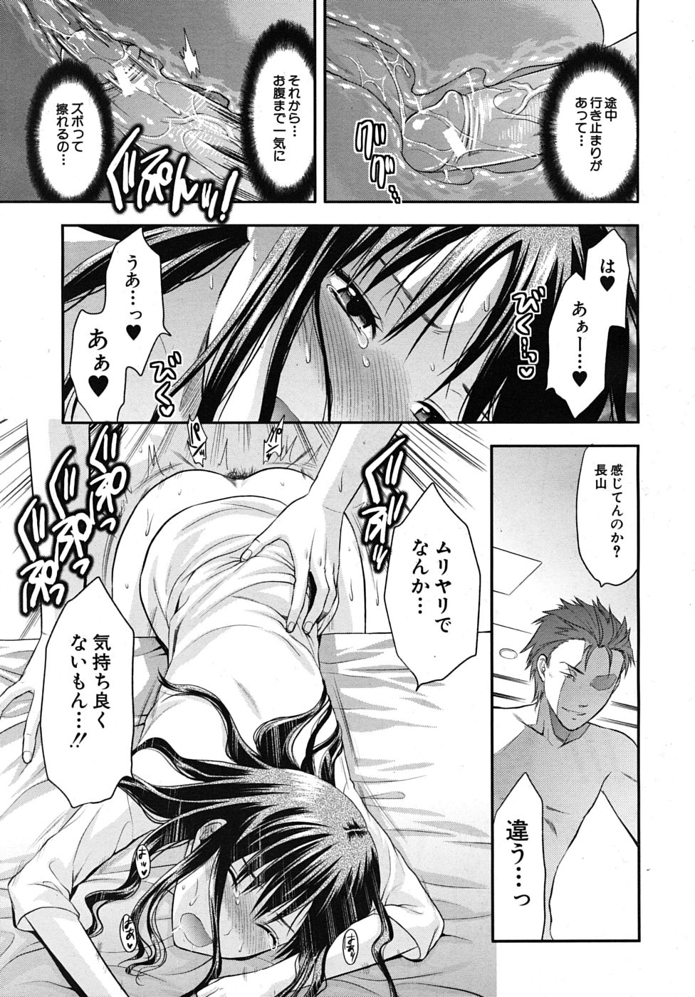 COMIC MUJIN 2010年1月号