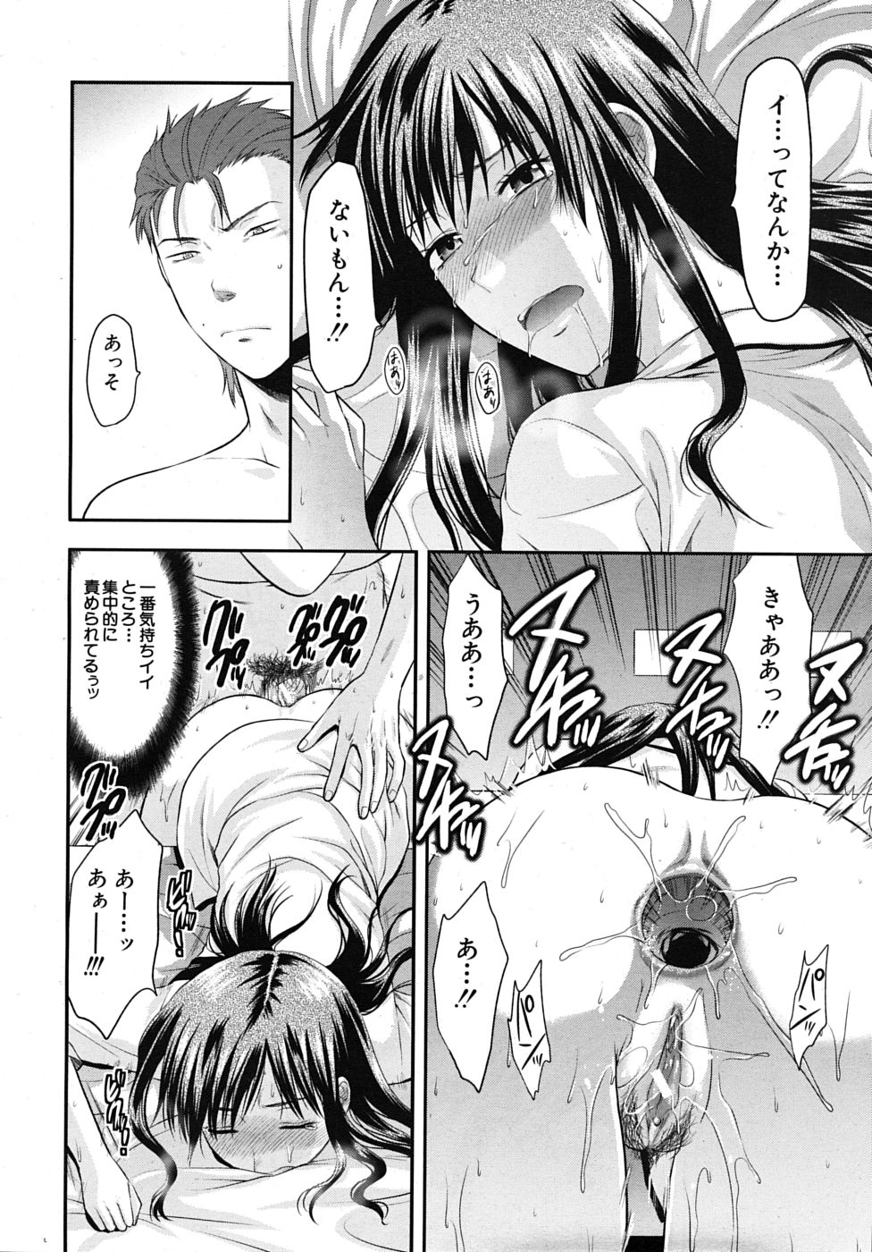 COMIC MUJIN 2010年1月号