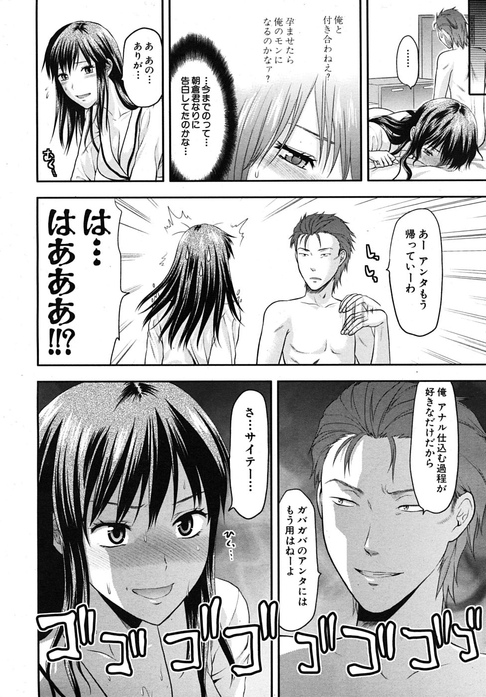 COMIC MUJIN 2010年1月号