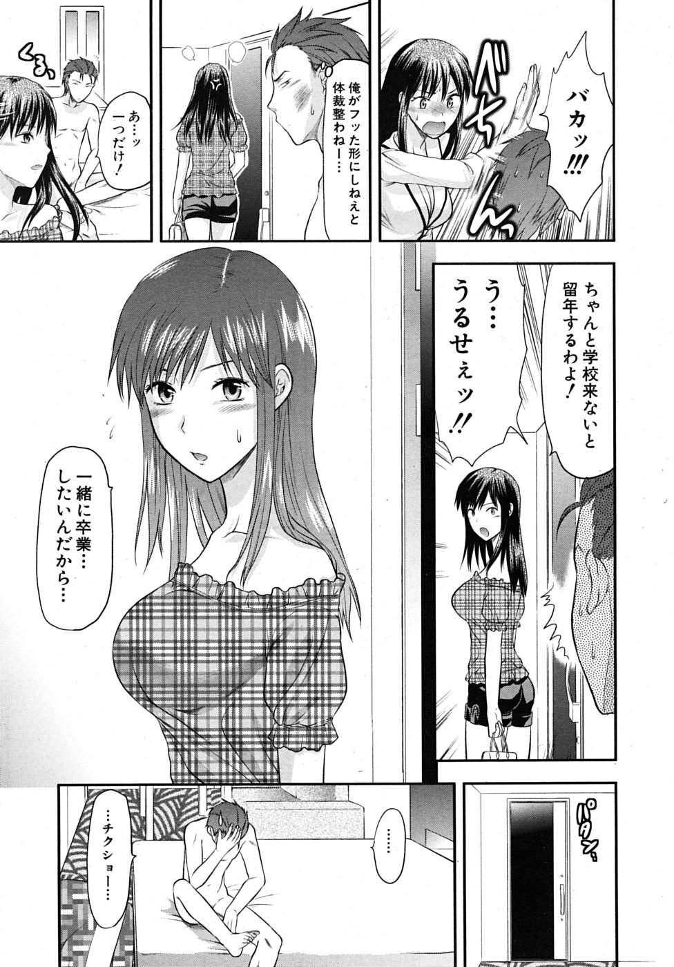 COMIC MUJIN 2010年1月号