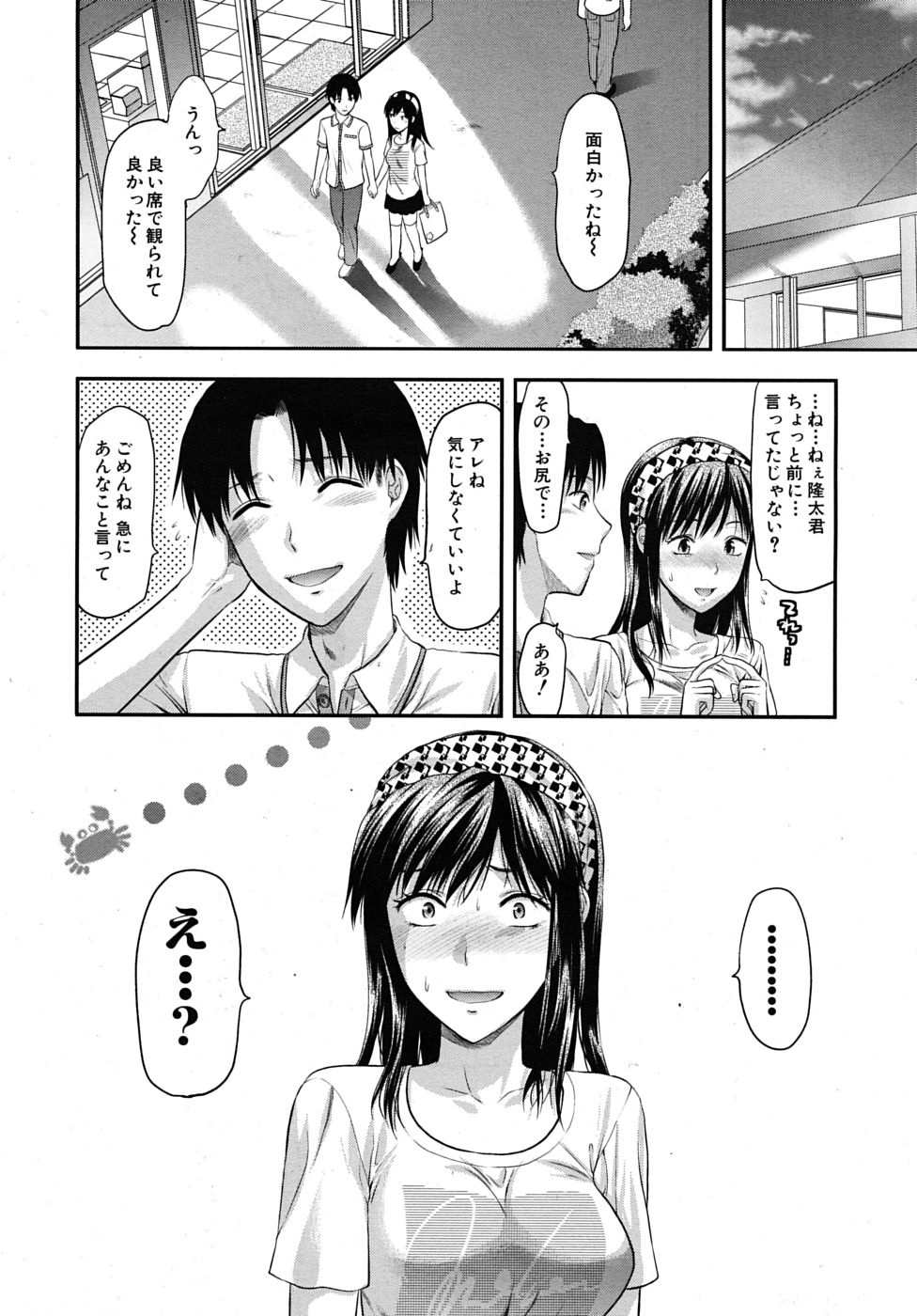 COMIC MUJIN 2010年1月号