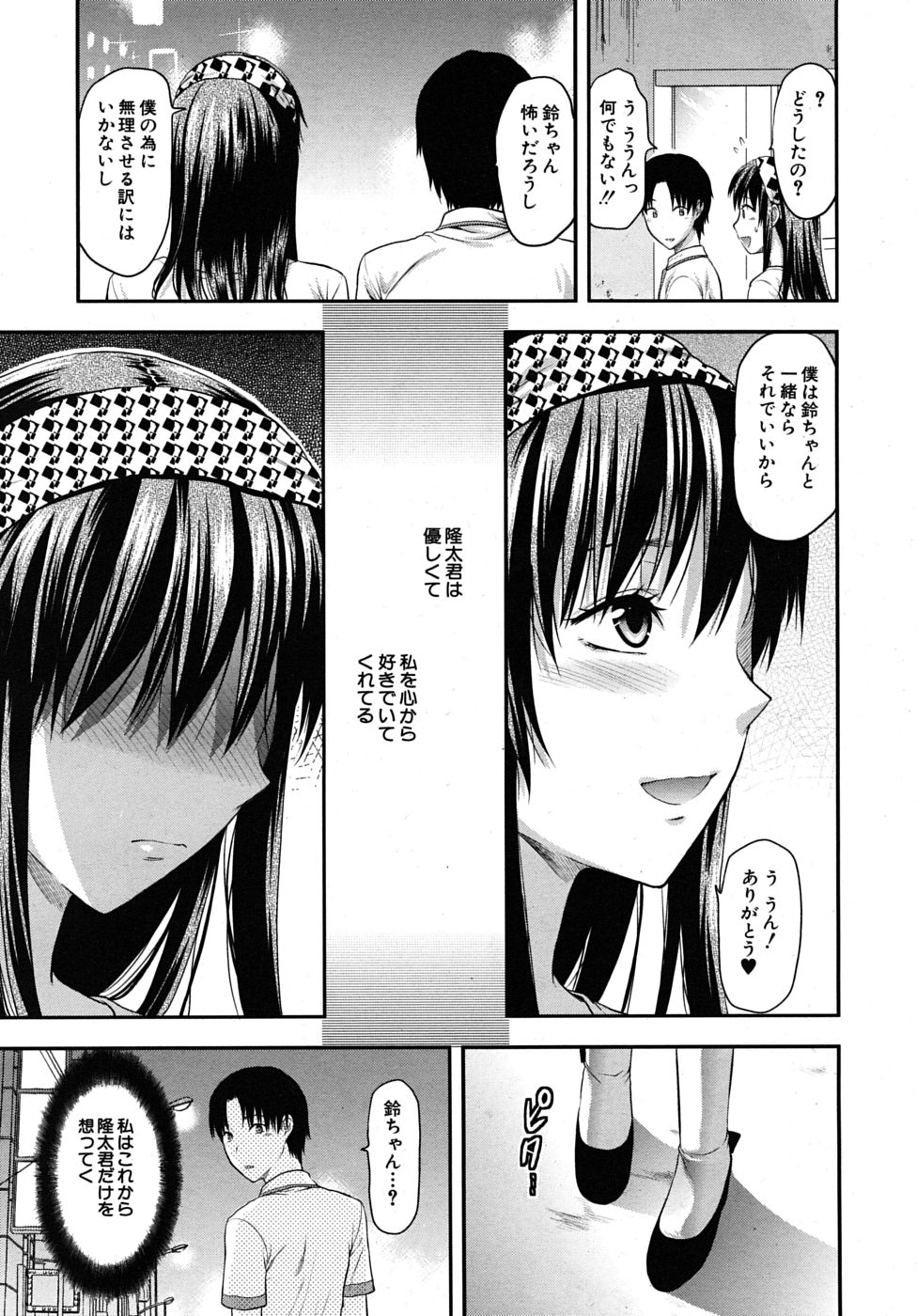 COMIC MUJIN 2010年1月号