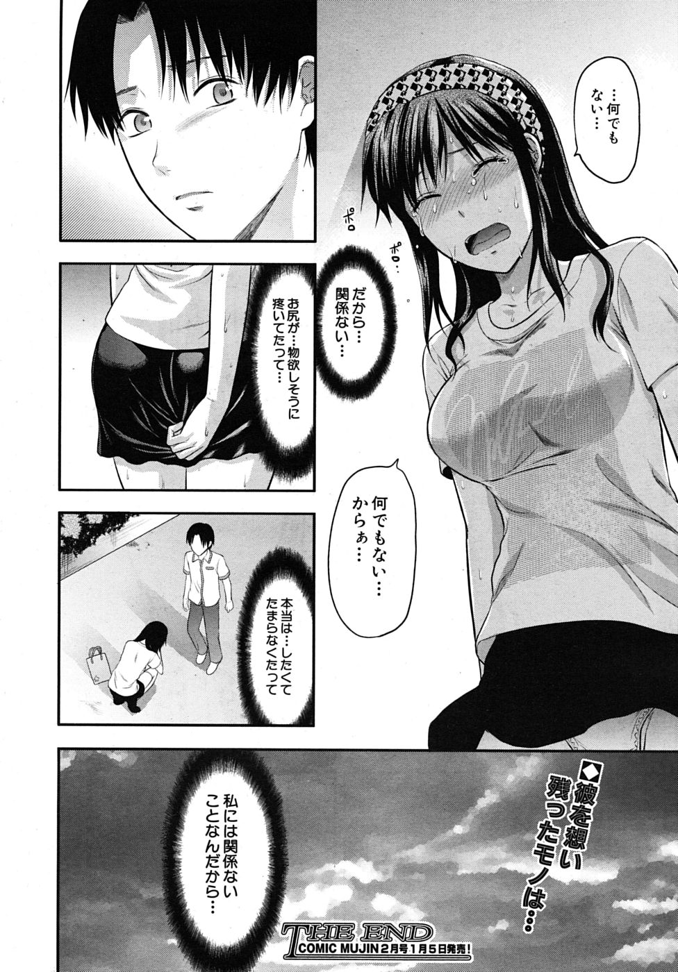 COMIC MUJIN 2010年1月号