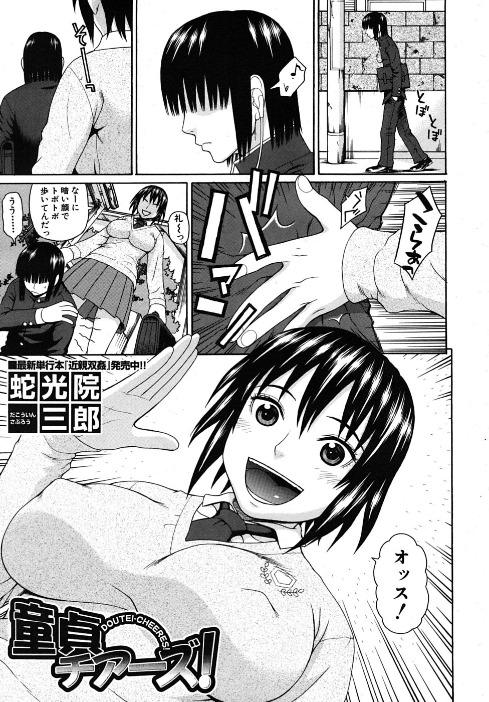 COMIC MUJIN 2010年1月号