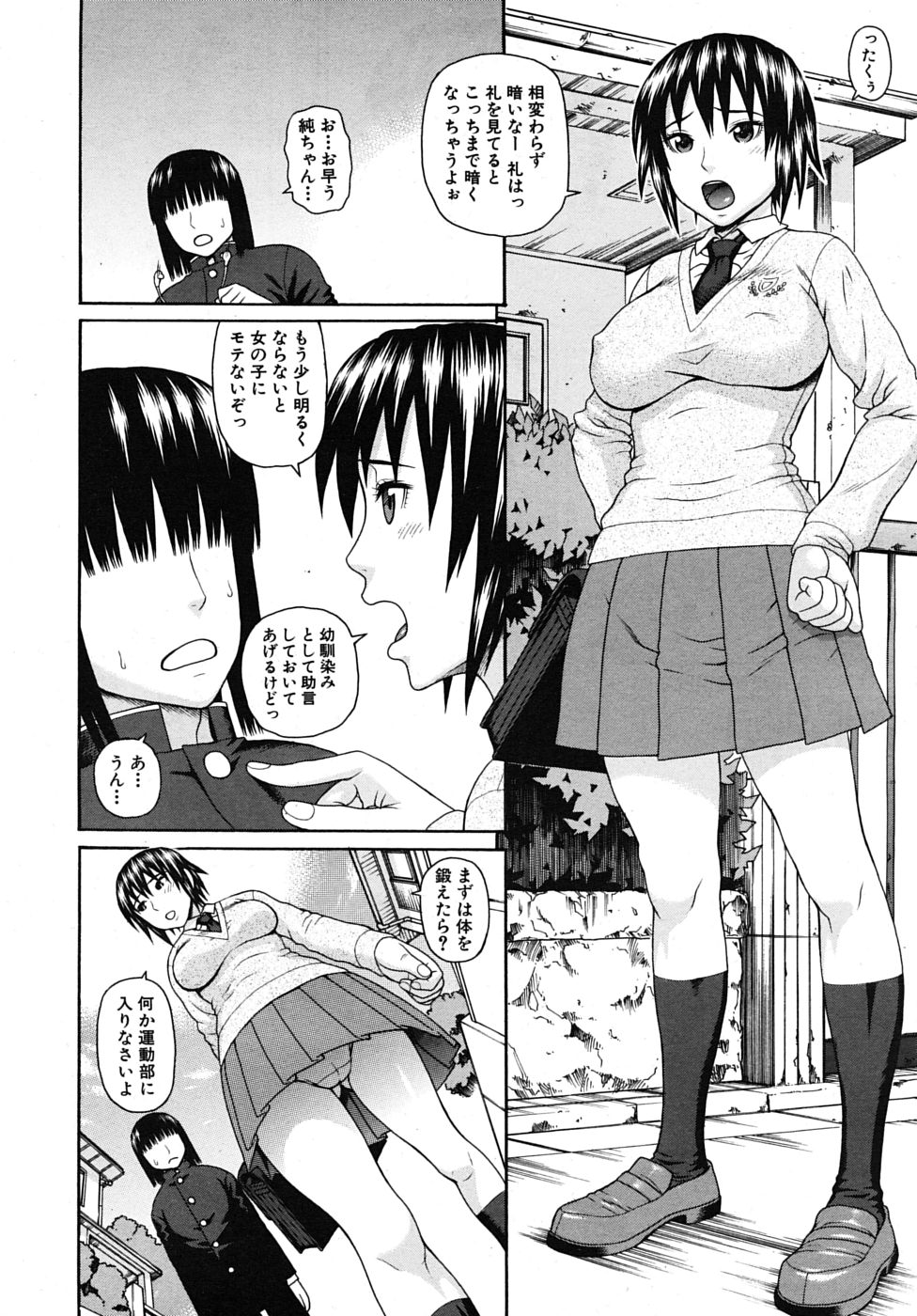 COMIC MUJIN 2010年1月号
