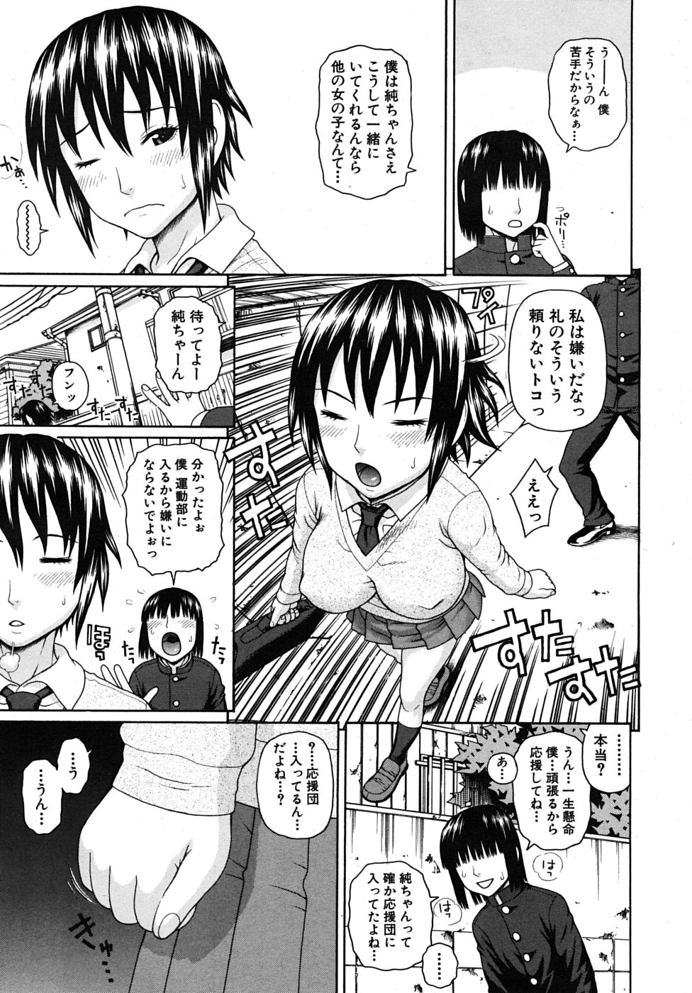 COMIC MUJIN 2010年1月号