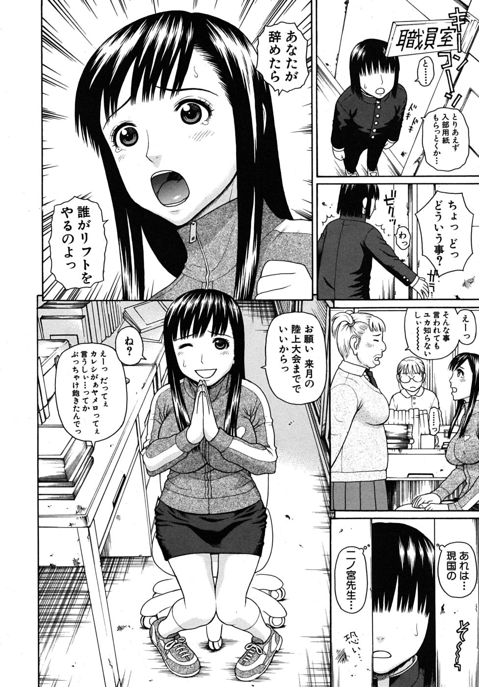 COMIC MUJIN 2010年1月号