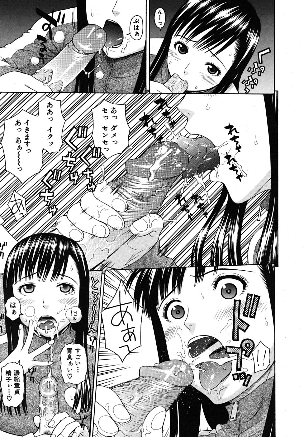 COMIC MUJIN 2010年1月号