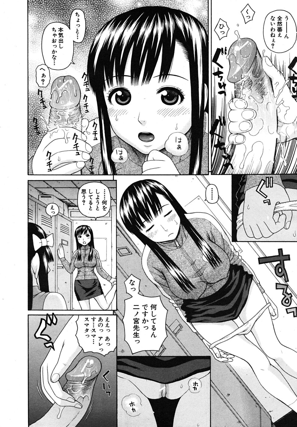 COMIC MUJIN 2010年1月号