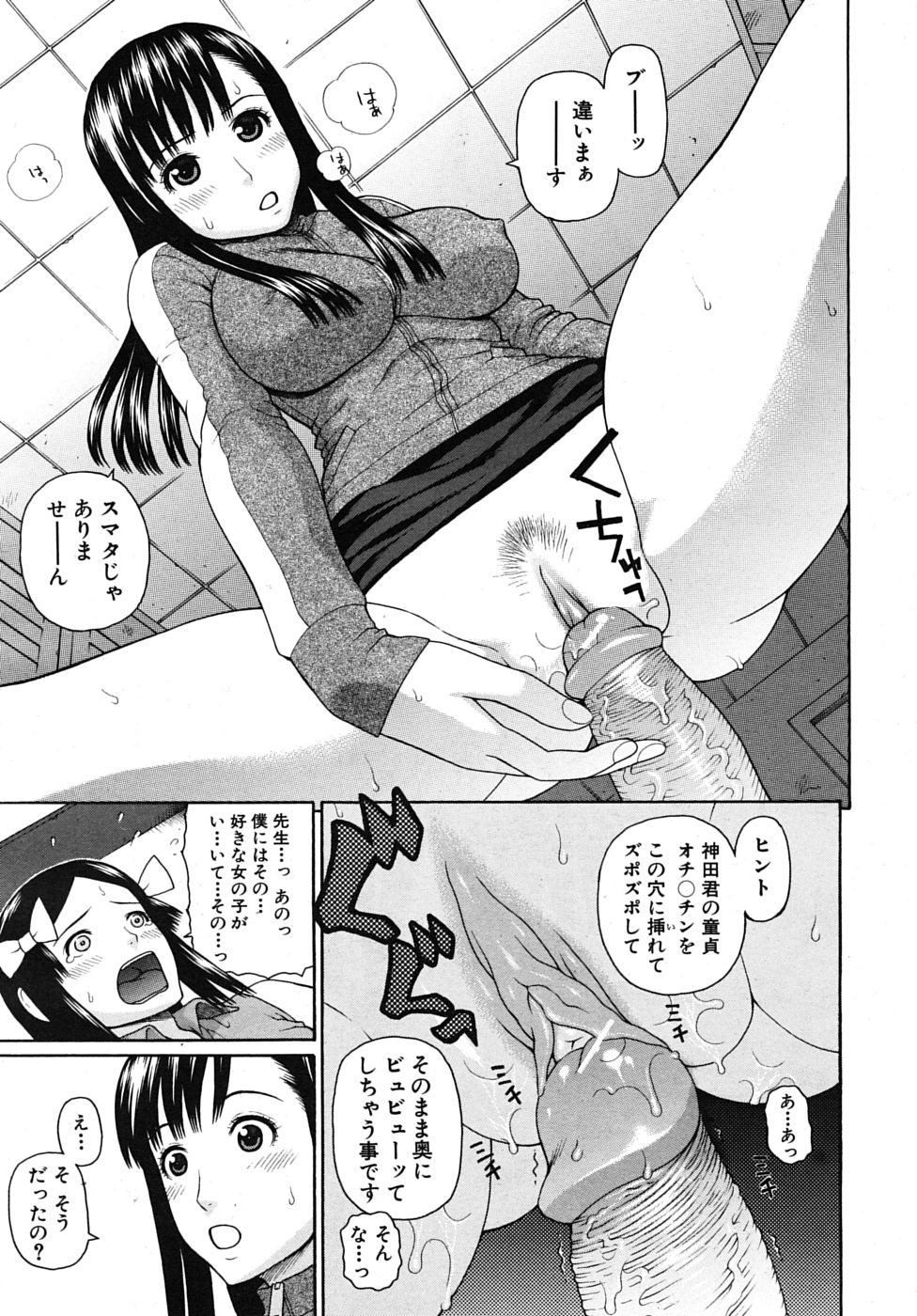 COMIC MUJIN 2010年1月号