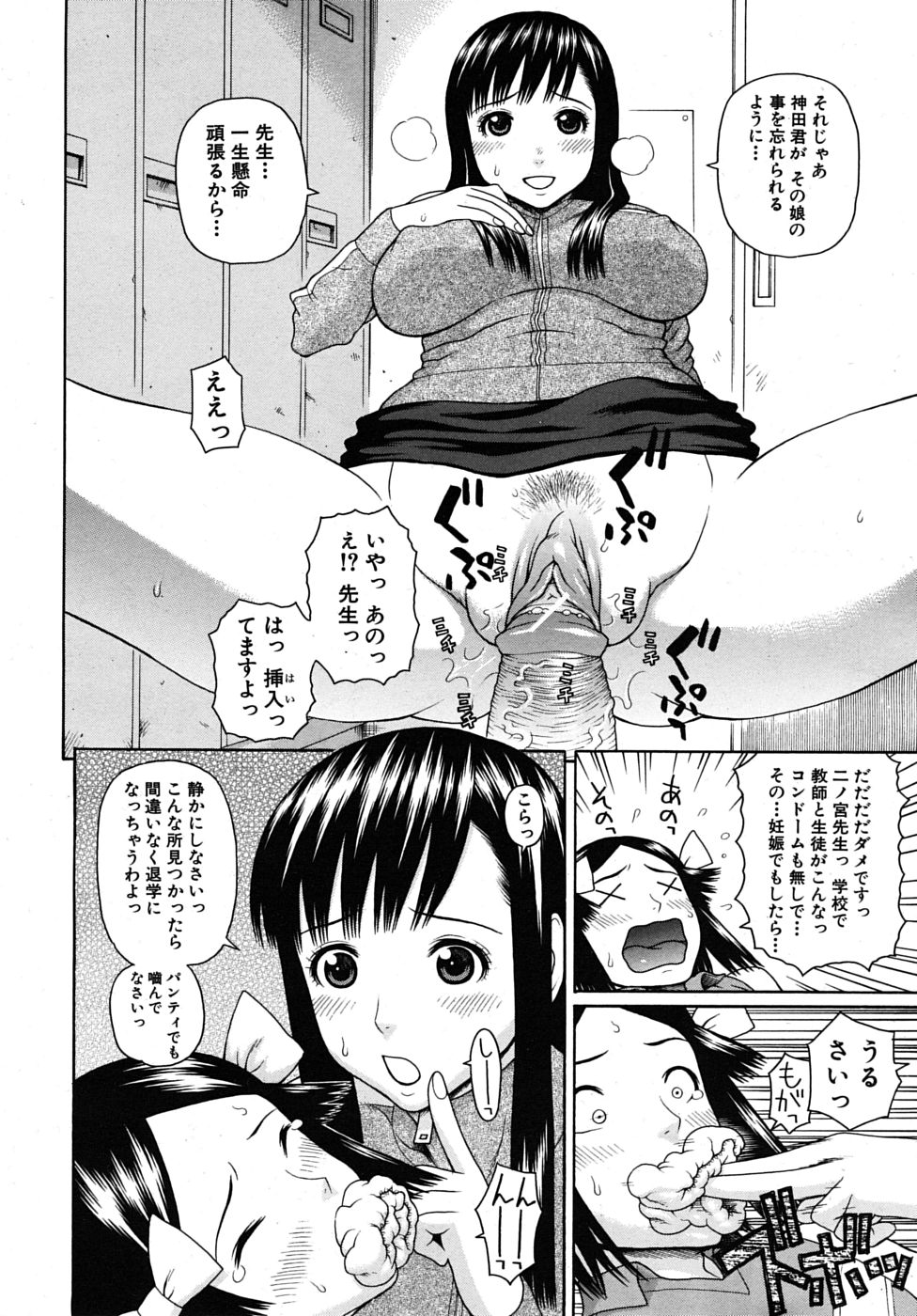 COMIC MUJIN 2010年1月号