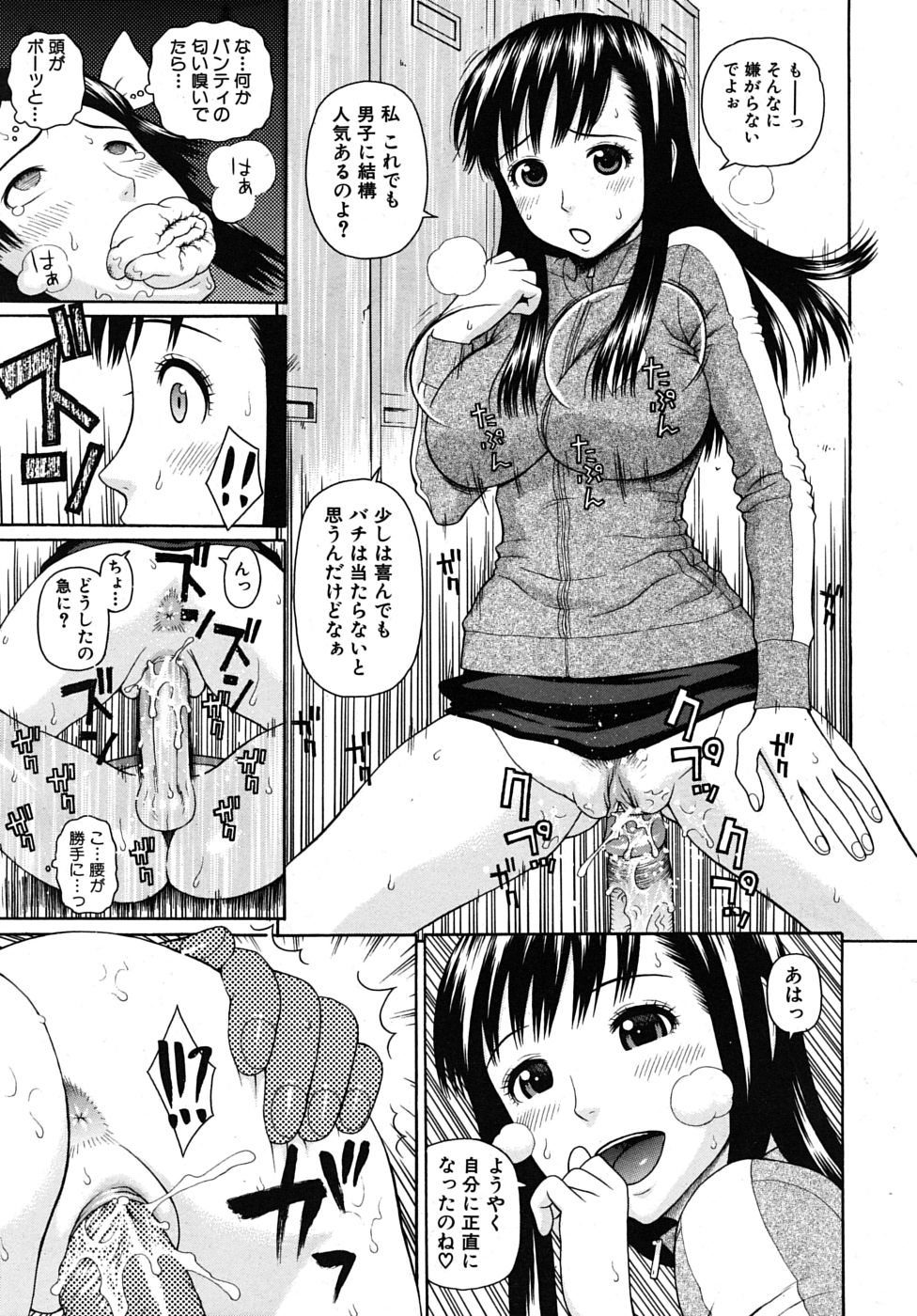 COMIC MUJIN 2010年1月号