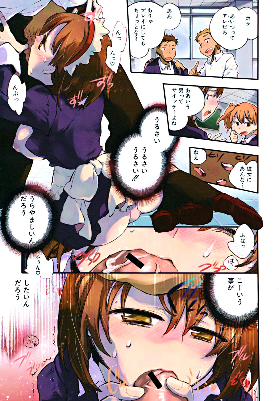 COMIC MUJIN 2010年1月号