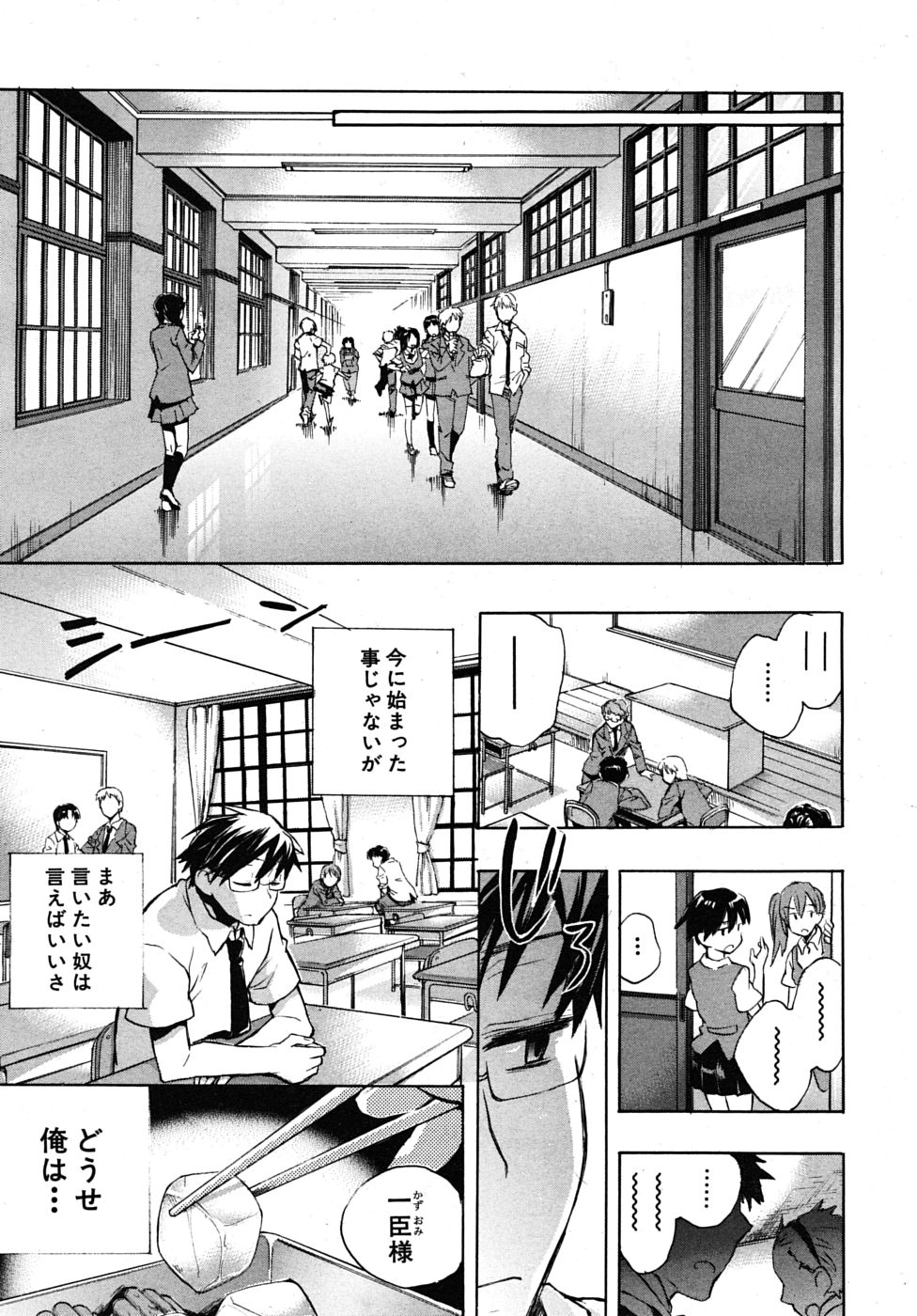 COMIC MUJIN 2010年1月号